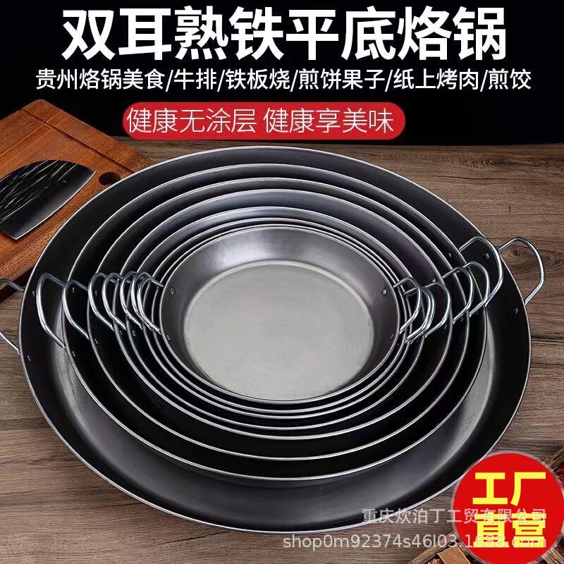 Wholesale fried potatoes cooked iron pot household gas stove induction cooker universal large flat bottom uncoated Commercial Binaural frying pan Wholesale fried potatoes cooked iron pot household gas stove induction cooker universal large flat bottom uncoated Commercial Binaural frying pan