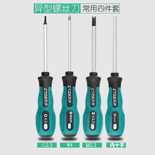 Triangular screwdriver suit household universal U-shaped Y-shaped triangular inner cross socket screwdriver special-shaped screwdriver small