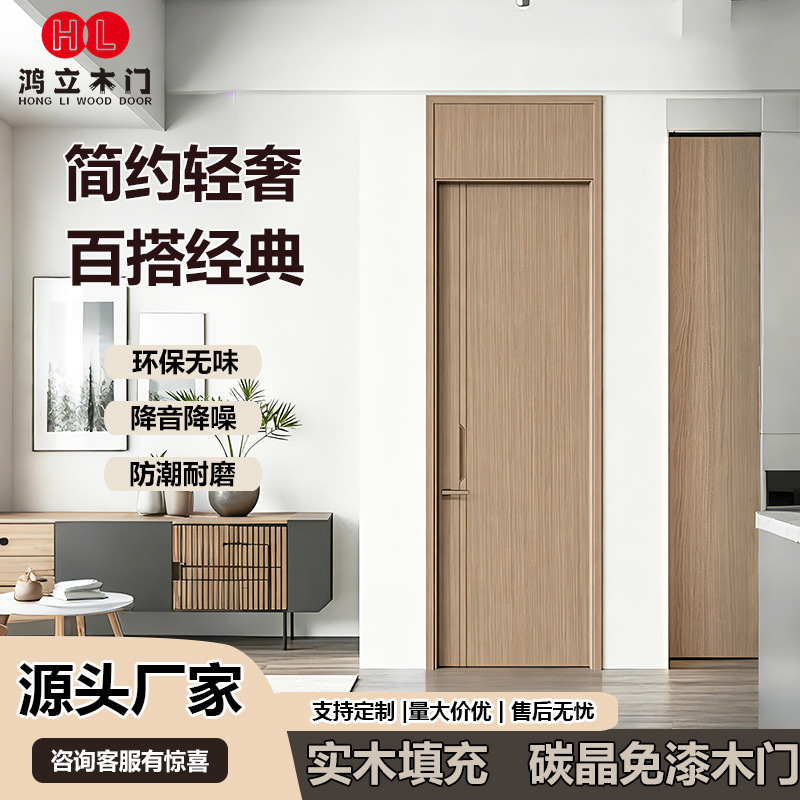 Cross-Border Hotel Apartment Interior Carbon Crystal Door Complete Set of Soundproofing and Noise Reduction Engineering Doors Interior Doors Solid Wood Bedroom Doors Cross-Border Hotel Apartment Interior Carbon Crystal Door Complete Set of Soundproofing and Noise Reduction Engineering Doors Interior Doors Solid Wood Bedroom Doors