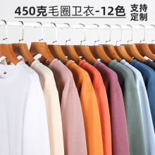 450克重磅男士秋季休闲外套棉毛圈长袖卫衣日系街头纯色圆领卫衣