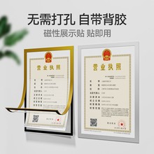 营业执照相框照片画框奖状挂墙免打孔保护套正本A3副本卫生许可证