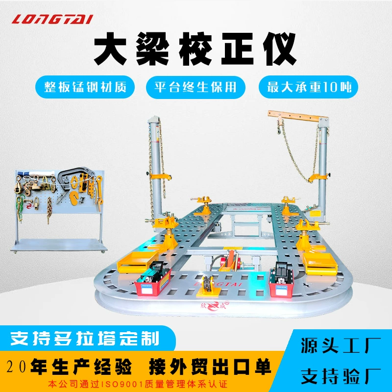 Шасси для ремонта автомобильных балок