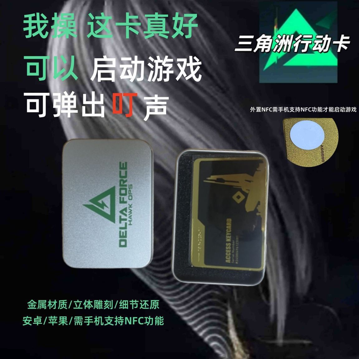金属巴克什+三角洲特制合金礼盒