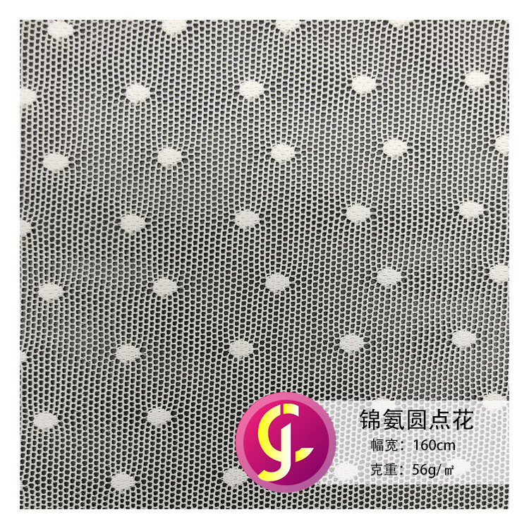 锦氨点点布 柔软弹力提花面料 高档服装时装网布