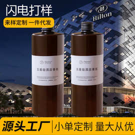 希尔顿酒店香薰补充液大容量香氛精油持久留香空气清新厂家批发