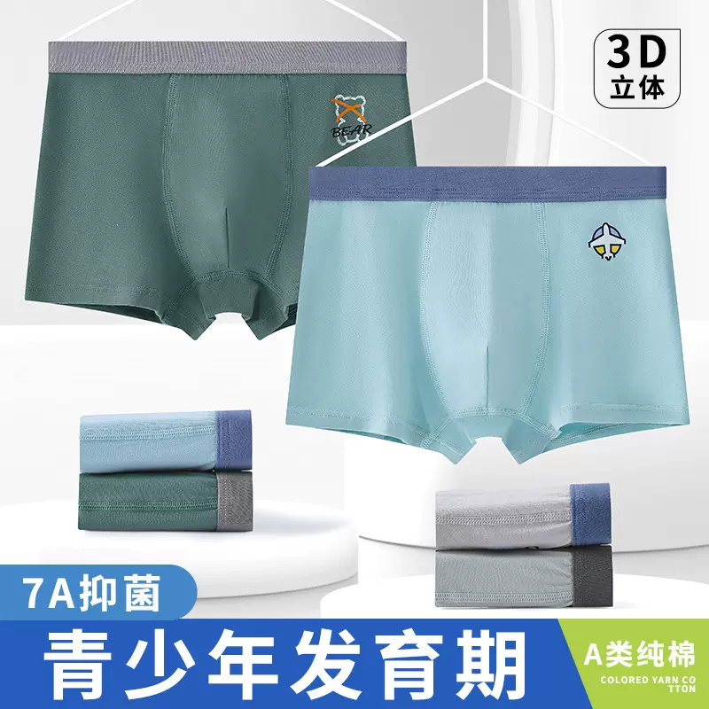 青少年内裤男士纯棉内裤学生发育期男童初中生胖童高中生大童短裤