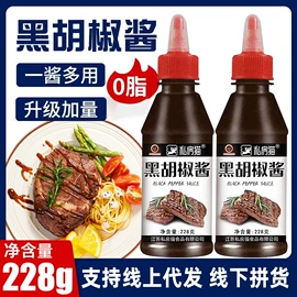调味酱;烧烤调味料;复合调味料