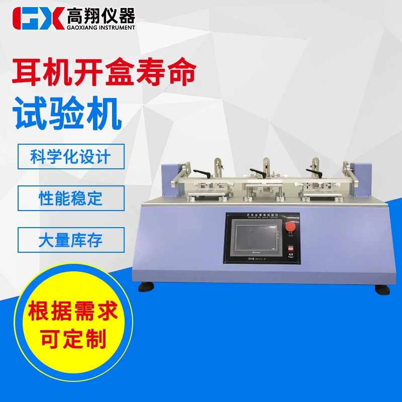 Умный тестер для наушников. Машина для открытия и тестирования коробки наушников. Машина для открытия и тестирования коробки гарнитуры Bluetooth.