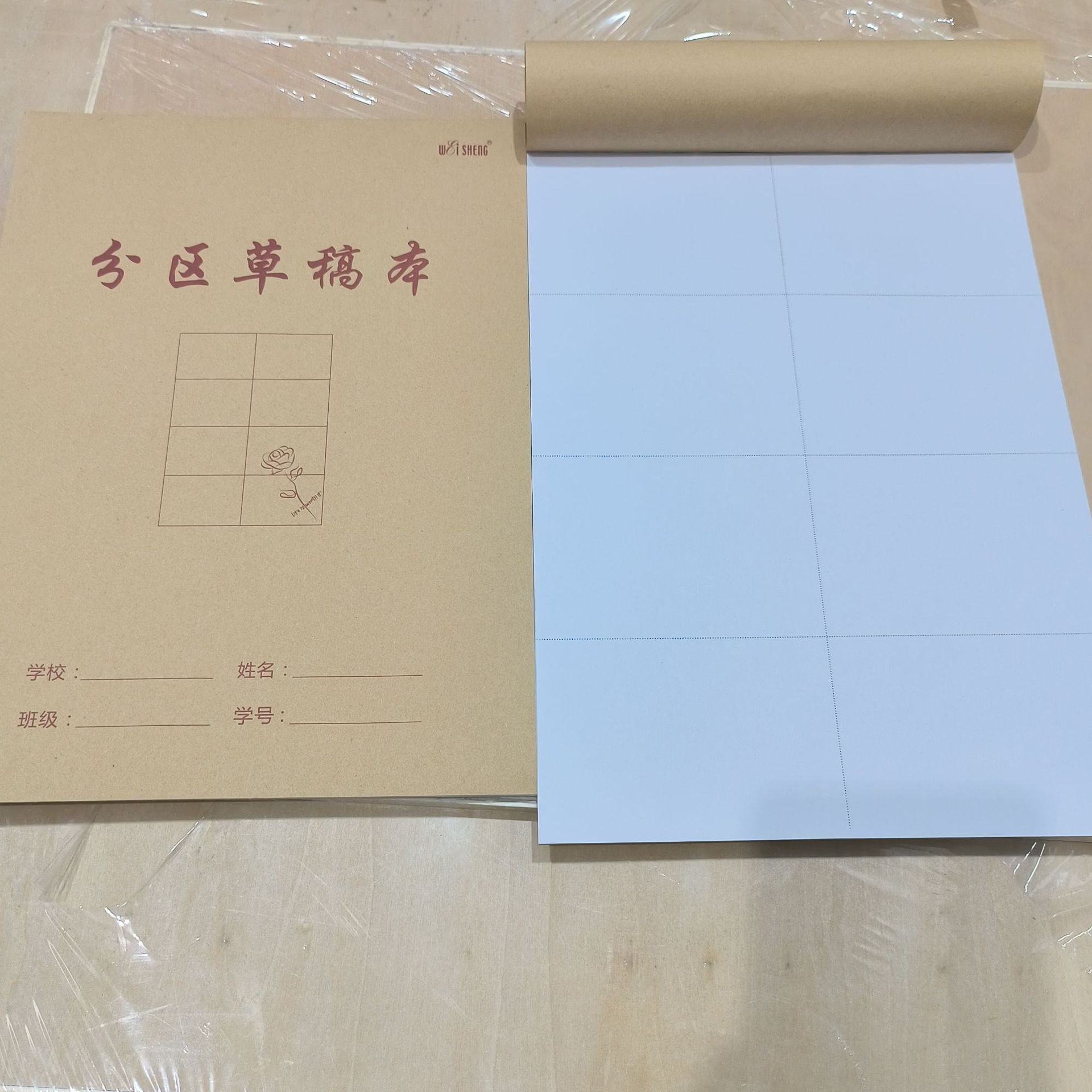 Partition draft book-cowhide cover 1 book