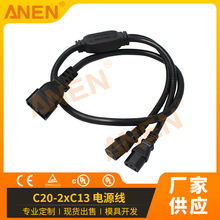 �Դ���^��C20-2xC13�Դ������������I�O�����������B����