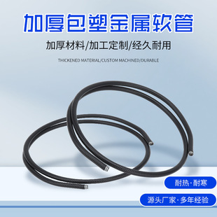 Source Manufacturer Supplies Plastic-Coated Metal Carbon Steel Hose Endoscope Accessories Universal Flame Retardant Industrial Equipment Lamp