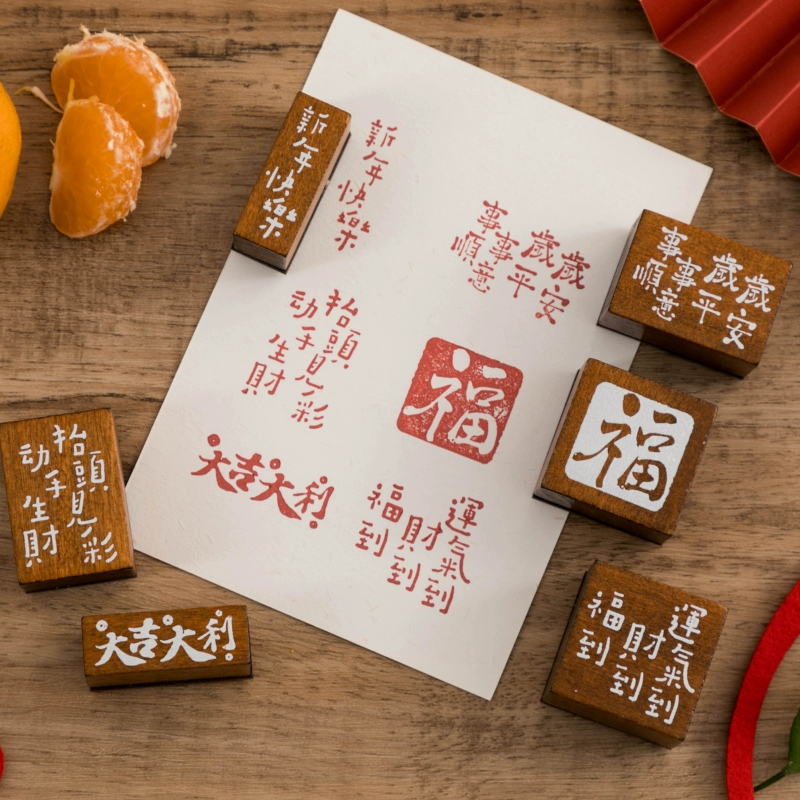 Поздравляем с новым годом каллиграфической деревянной печати