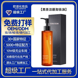 面部护理加工;身体护理加工;面霜