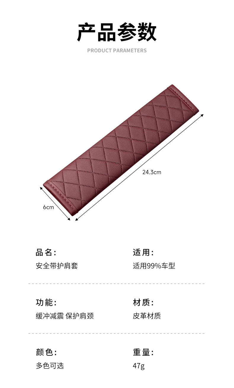 Car Shoulder Pads, Lambskin Plaid Shoulder Pads, Wear-Resistant and Non-Slip Car Shoulder Pads, Car Leather Seat Belt Shoulder Pads