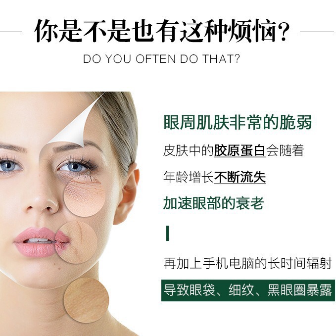 韩国香浦丽眼膜60贴绿红公主眼膜红参果面膜金公主黑眼膜60贴|undefined