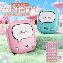 AI对话魔盒学习机全学科家教辅导机器人AI中英翻译机豆包deepseek