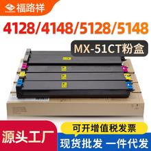 �m������MX-51CT�ۺ�MX4128 5128 4148 5148NCī��4110 4140 5110