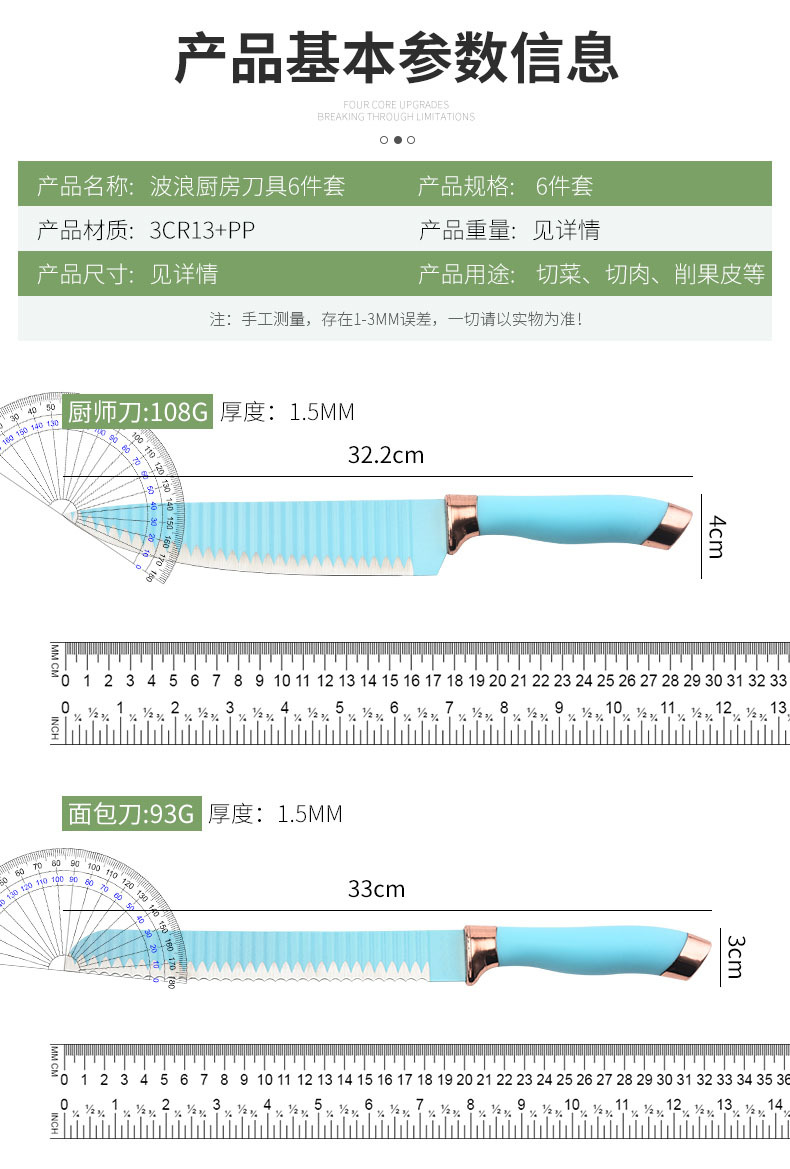 波浪厨房刀具6件套_05补.jpg