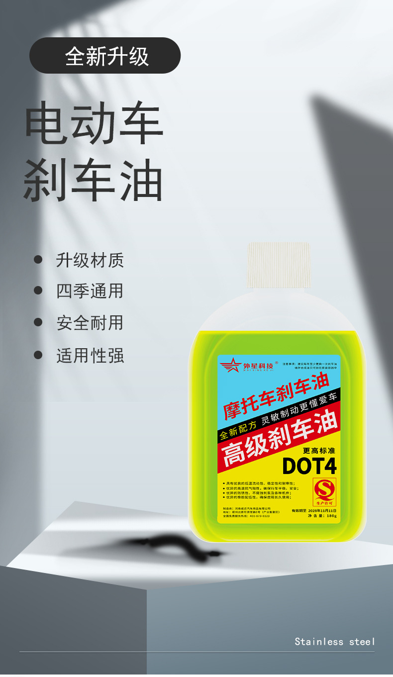 Electric Vehicle Brake Oil, Motorcycle Brake Fluid, High Quality Brake Pump Oil, Brake Disc Brake Oil