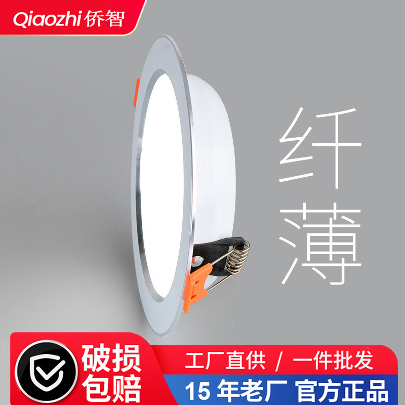 Luz LED empotrada en el techo para sala de estar, dormitorio, lámpara sin cable Zhongshan, regulación gradual de intensidad, chip Sanan.