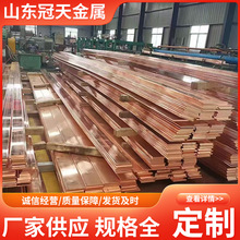 厂家直营紫铜排T2铜排扁条铜条机房镀锡接地线汇流母排散热加工