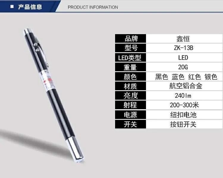红外线笔激光笔教鞭白板指示教学棒教杆伸缩激光手电详情4