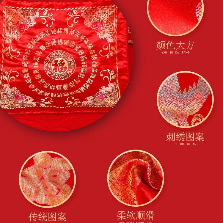结婚喜被坐福垫出嫁刺绣百福被新娘压床喜垫福垫婚房布置陪嫁用品|undefined