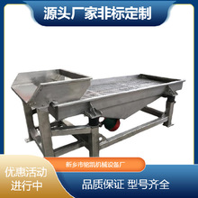 泥沙震动筛分机 玻璃粉不锈钢直线振动筛选机 蔬菜脱水筛厂家直供