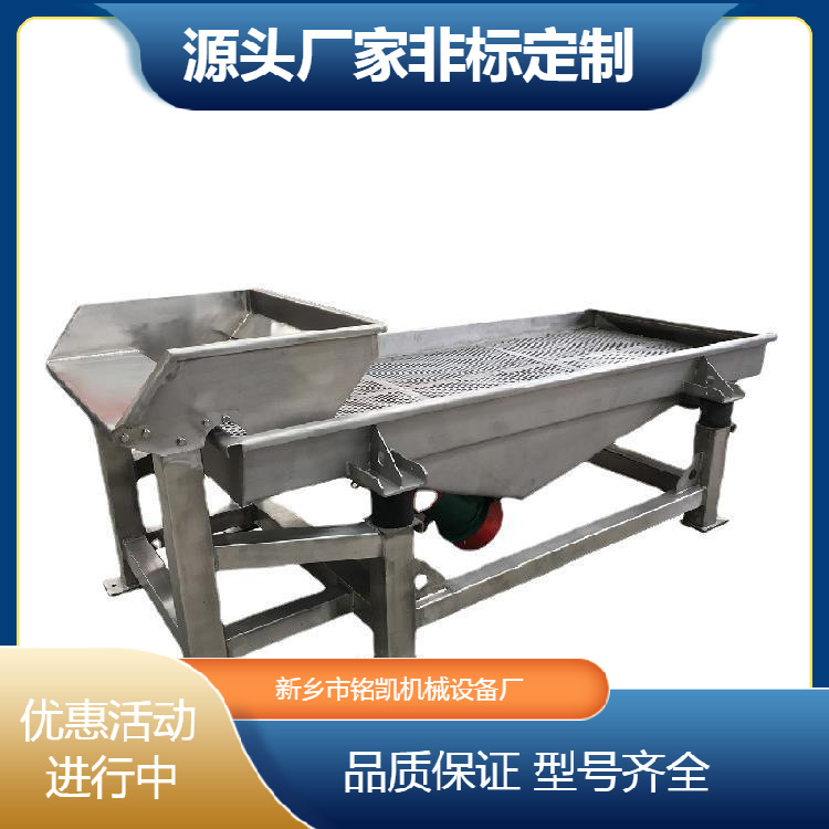 泥沙震动筛分机 玻璃粉不锈钢直线振动筛选机 蔬菜脱水筛厂家直供