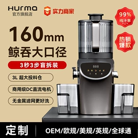 原汁机;榨汁机;家用破壁机