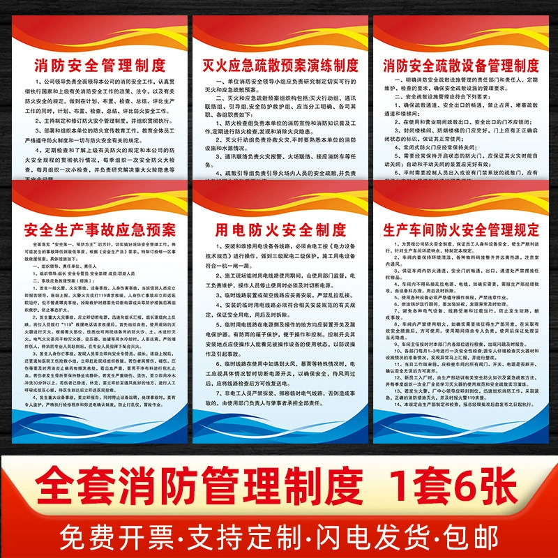 Система управления пожарной безопасностью, знак на стене, завод, склад, мастерская, компания, офис, правила и нормы производства