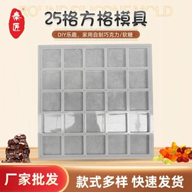 巧克力模具;蛋糕模;餐垫、杯垫