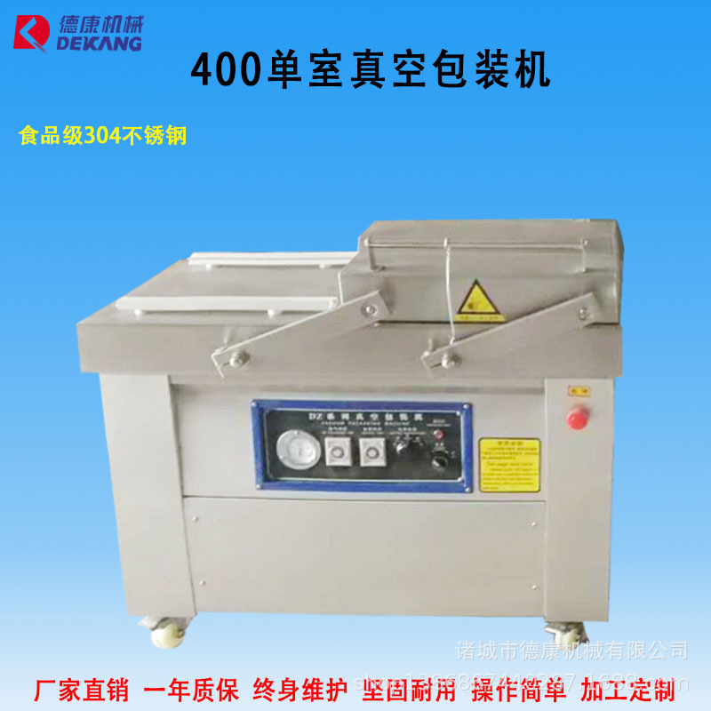 食品真空包装机商用小型熟食全自动封口塑封机特产五谷杂粮真空机