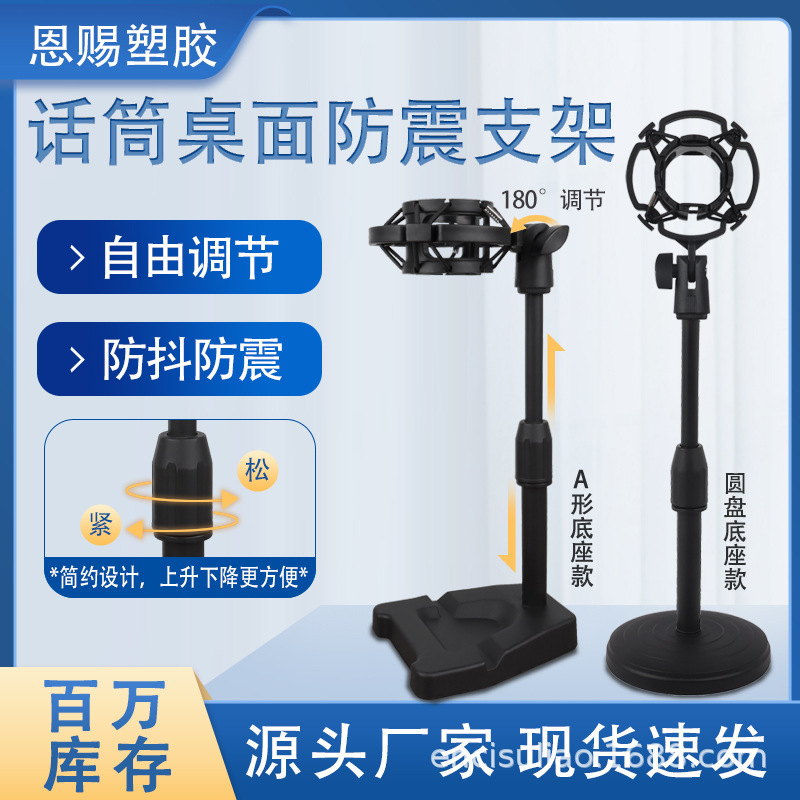 メーカー卸売りnb35マイク怠け者スタンド生放送デスクトップ万能折り畳みアーム円盤マイクスタンドロット|undefined