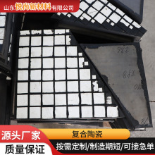 复合陶瓷橡胶板煤仓料仓内衬板氧化铝耐磨孔板衬板橡胶衬板