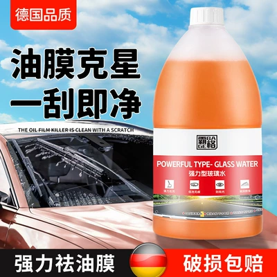 Glass agent: and Antifreeze, Suitable for Temperatures as