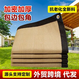 遮阳网;封车网;防风、抑尘网