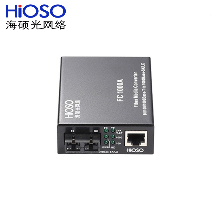 海硕（HIOSO）FC1000A系列一光一电千兆光纤收发器