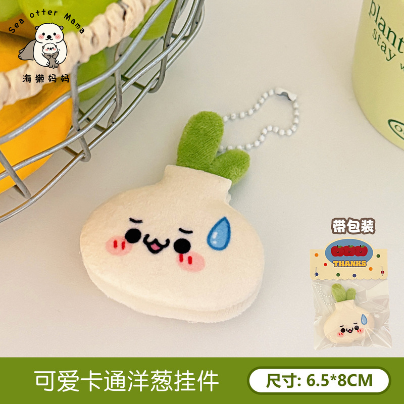 クリエイティブな食品玩具人形ペンダント、多用途のフルーツキーホルダーペンダント、食品ぬいぐるみ、ガーリーハートバックパックペンダント|undefined