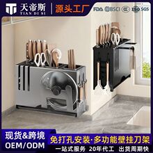 工厂直销 多功能壁挂刀架厨房大容量筷子刀具锅盖刀具置物收纳架