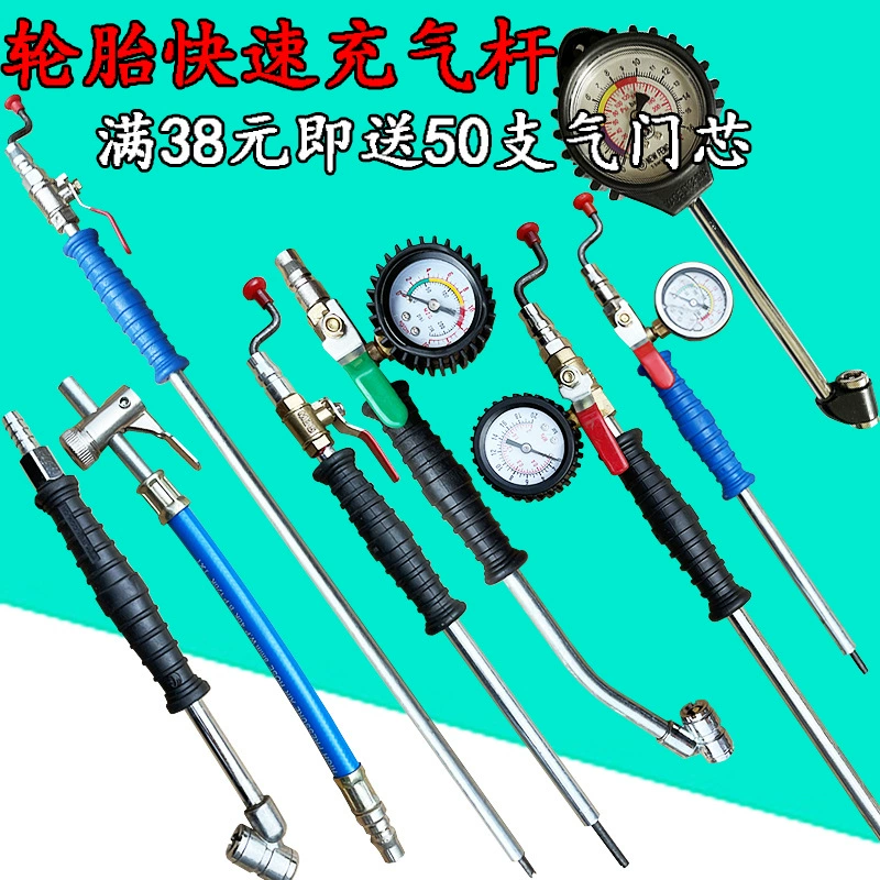 Устройство для накачки вакуумных шин грузовика, устройство для накачки шин с манометром, стержень для накачки, насадка для накачки, насадка для дефлятора, инструмент для накачки