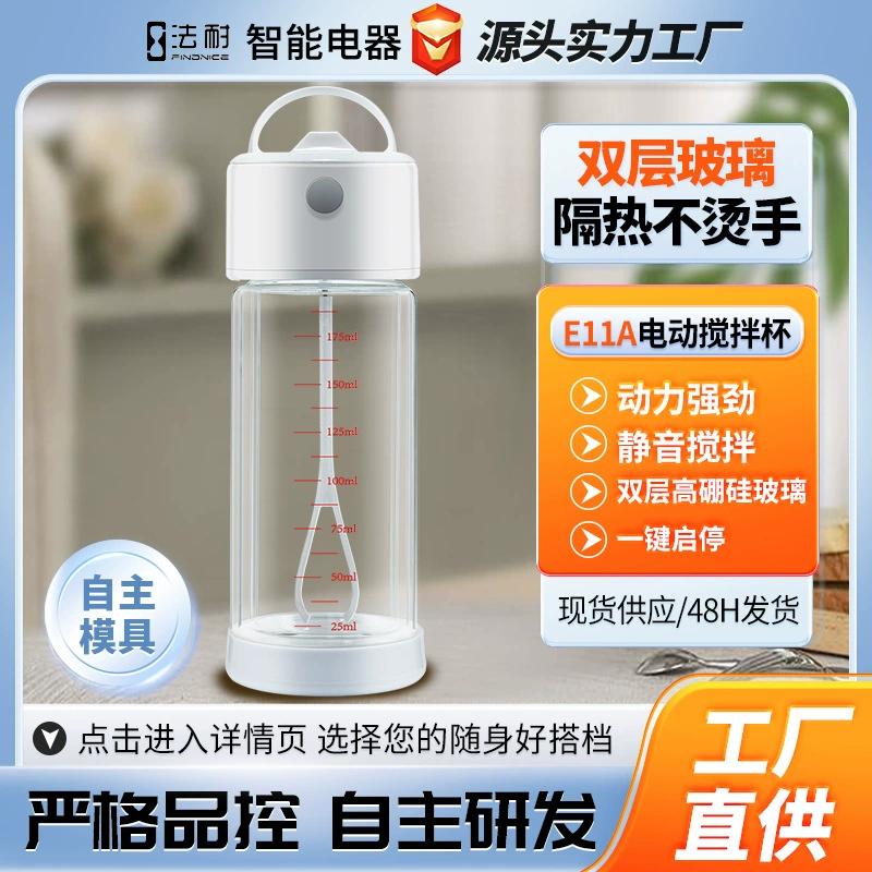 Электрический шейкер для протеинового порошка от производителя, автоматическое перемешивание, высококачественное боросиликатное стекло, автоматическая кружка-шейкер.