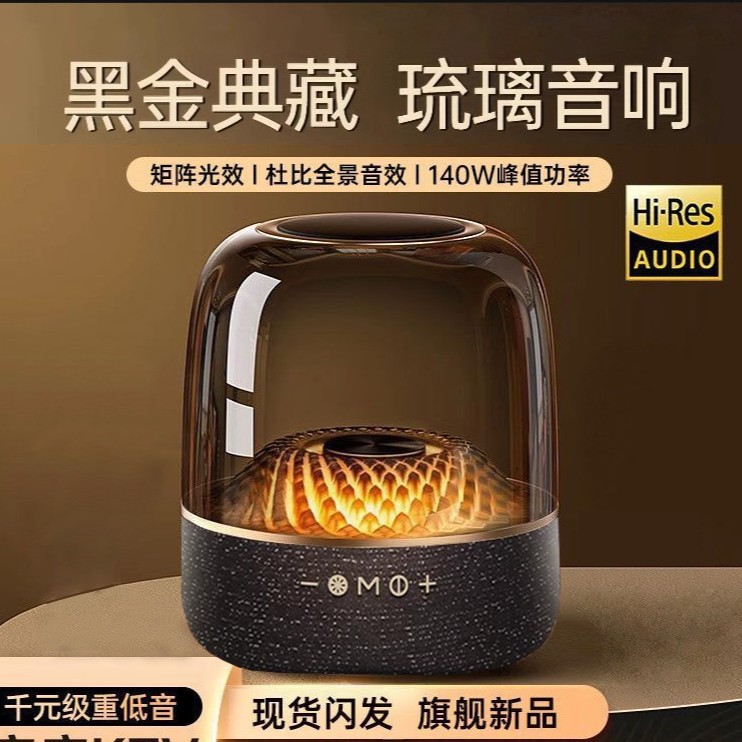 Harman Glass 4Th Generation Daytonka Lp90Pro Huaqiangbei Hifi Subwoofer Wireless Bluetooth High-Quality Surround Stereo