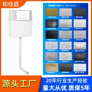 厂家隐藏式水箱 厕所入墙式不锈钢面板大冲力蹲坑隐藏式水箱现货
