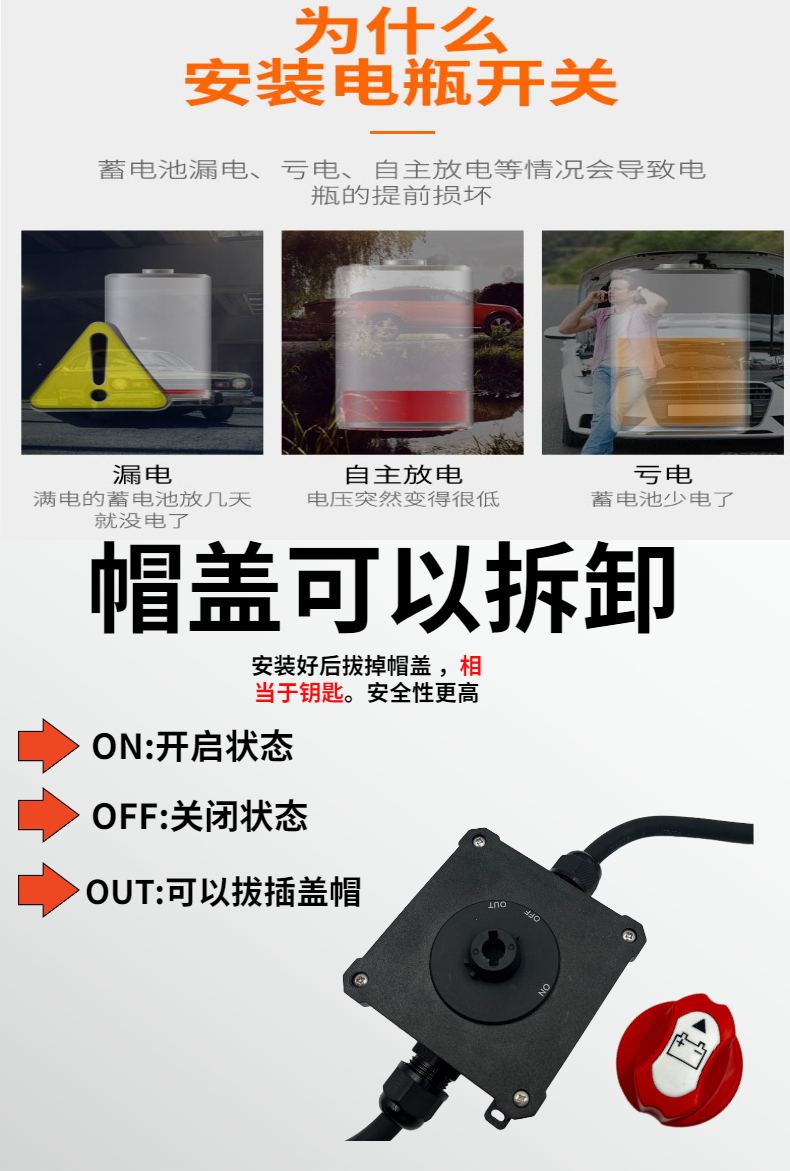 12V Car Battery Manual Power-Off Switch for Trucks, Cars, and Rvs to Prevent Power Leakage and Loss