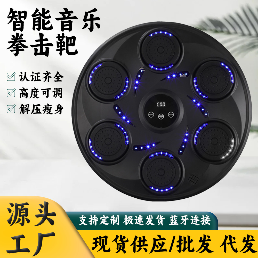 Cross-Border Smart Bluetooth Music Boxing Machine Adult Boxing Wall Target Home Decompression Boxing Trainer Reaction Target
