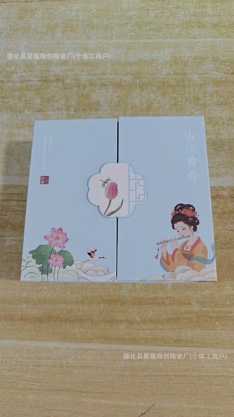 【4孔礼盒装】景区文创国潮花罐陶瓷罐香膏固体香水伴手礼学生