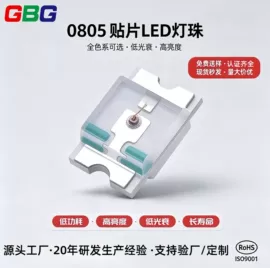 贴片式LED;光电器件;发光二极管