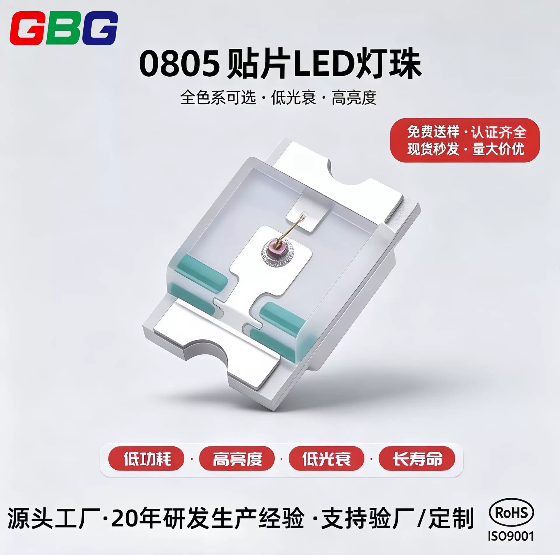 0805LED灯珠发光二极管白红灯蓝光指示灯光电器件贴片高亮度芯片
