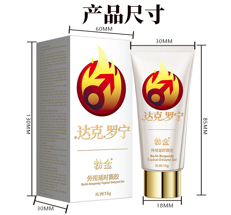 勃金(房达克事罗宁-白金版-15g)外用延时凝胶-详情_07